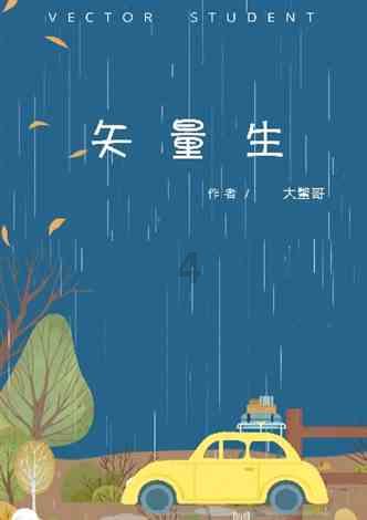 质量效应3
