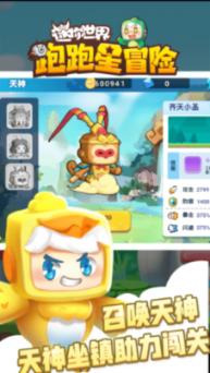 魔幻陀螺2世界杯